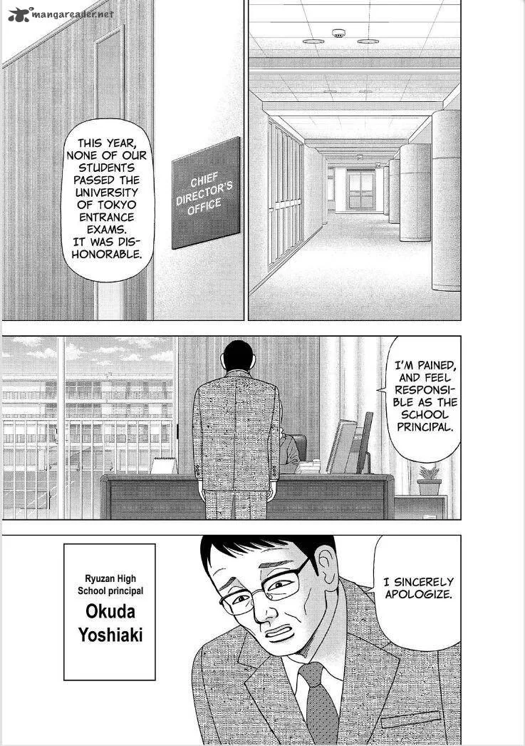 DRAGON ZAKURA 2 Chapter 1 page 14