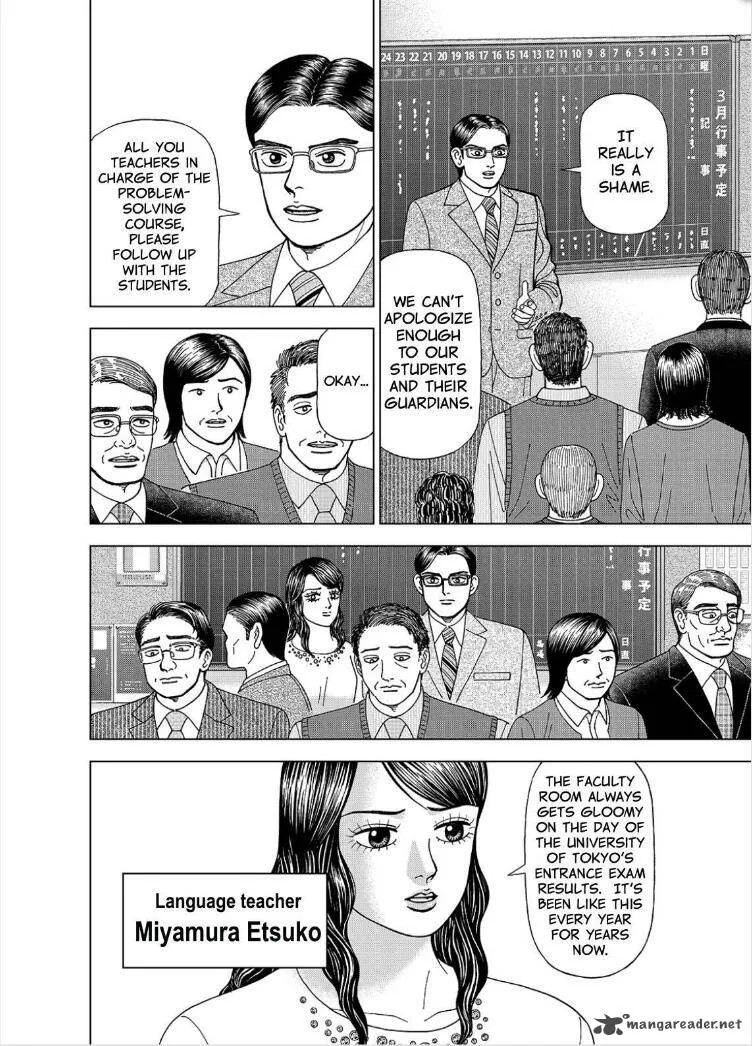 DRAGON ZAKURA 2 Chapter 1 page 11