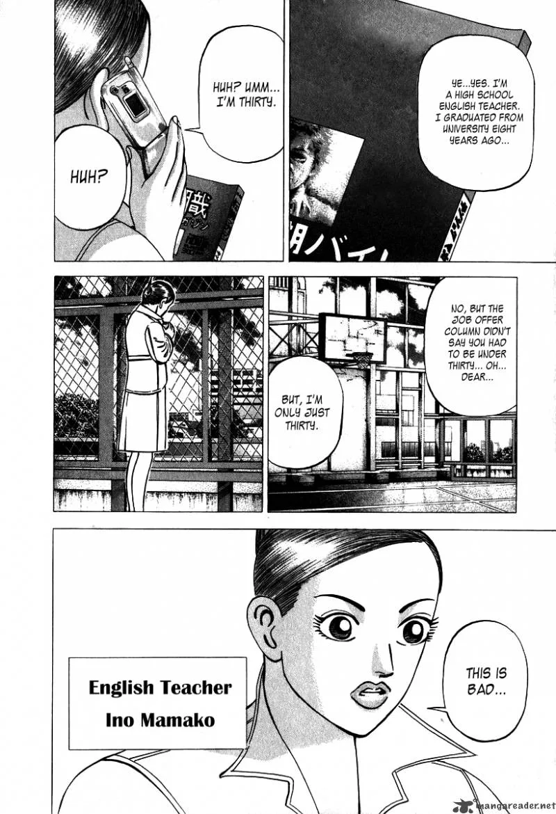 Dragon Zakura Chapter 1 page 7