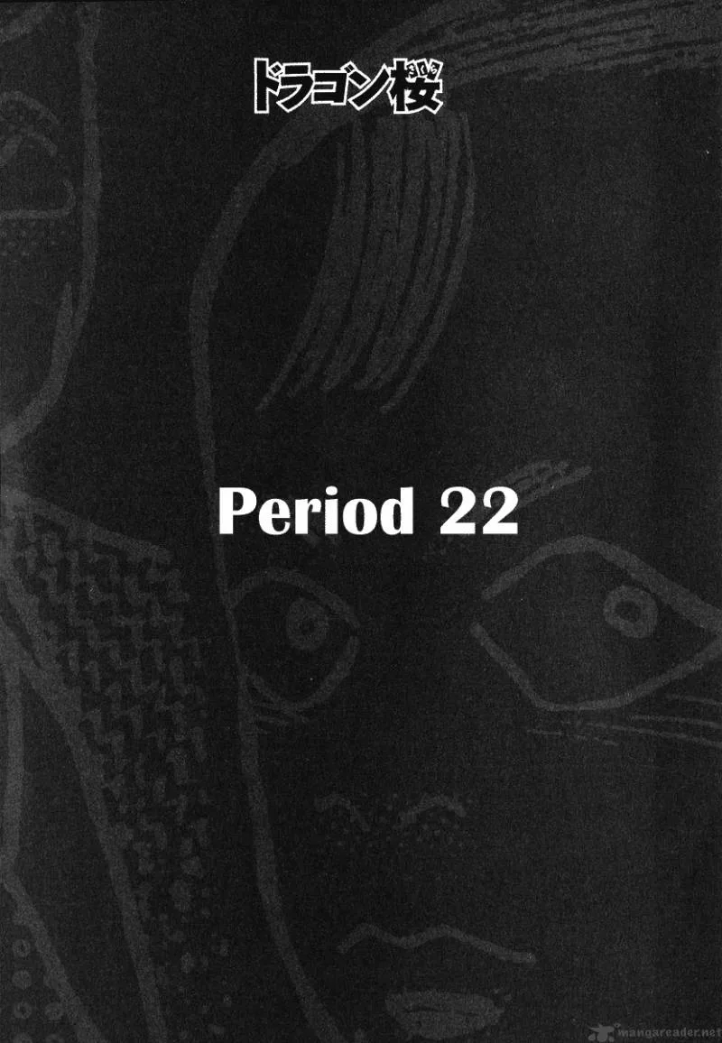 Dragon Zakura Chapter 22 page 1