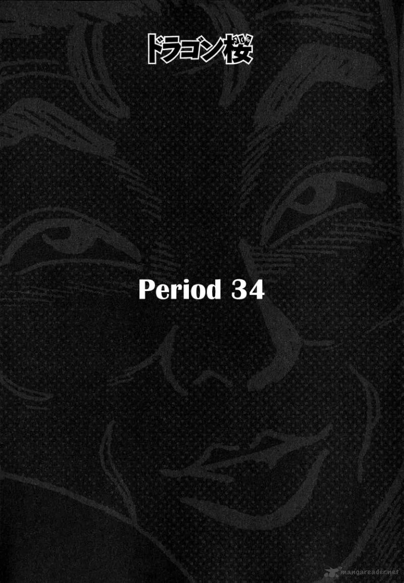 Dragon Zakura Chapter 34 page 1