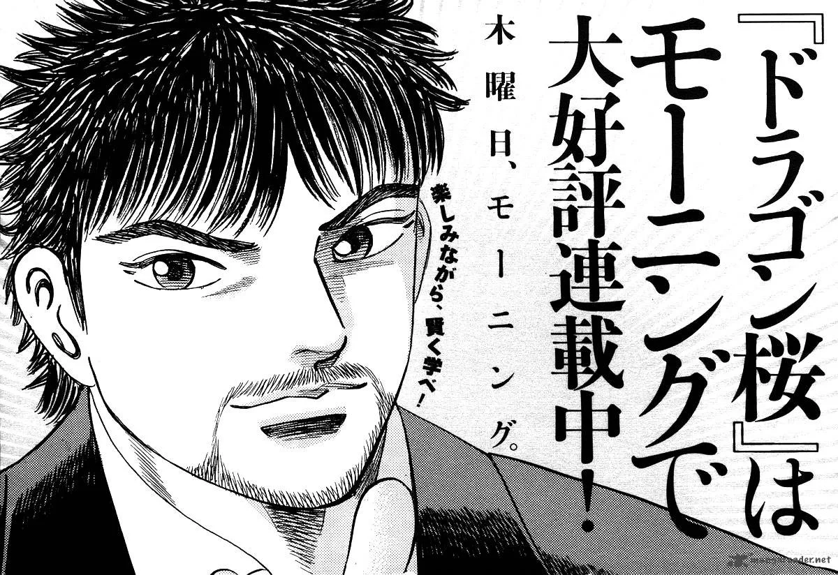 Dragon Zakura Chapter 39 page 25