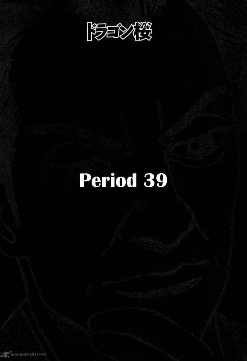 Dragon Zakura Chapter 39 page 2