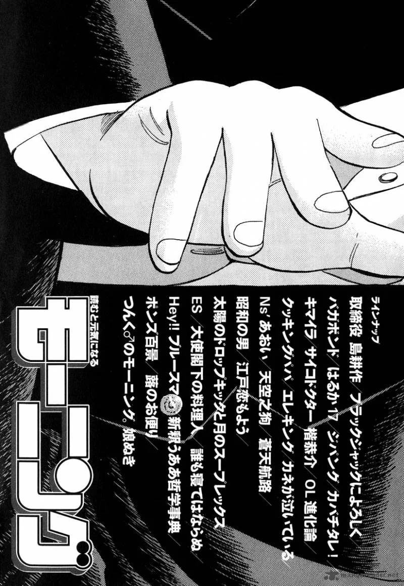 Dragon Zakura Chapter 39 page 26