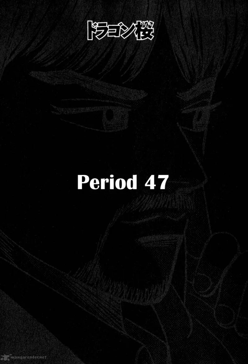 Dragon Zakura Chapter 47 page 1