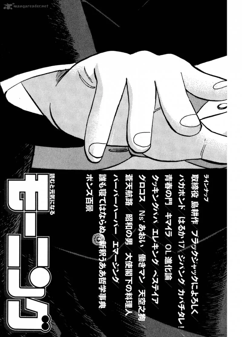 Dragon Zakura Chapter 49 page 25
