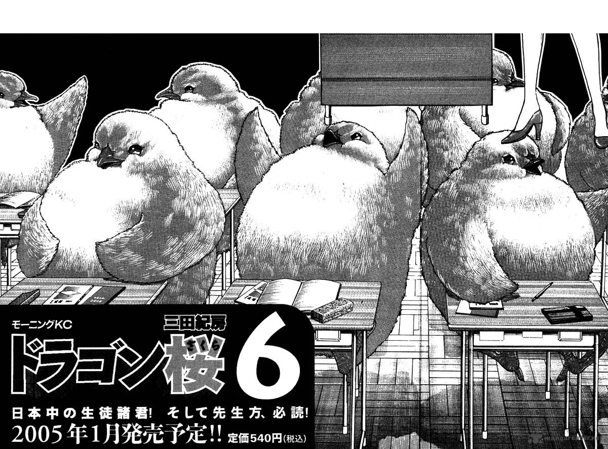 Dragon Zakura Chapter 49 page 23