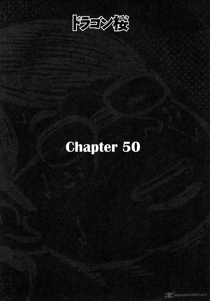 Dragon Zakura Chapter 50 page 4