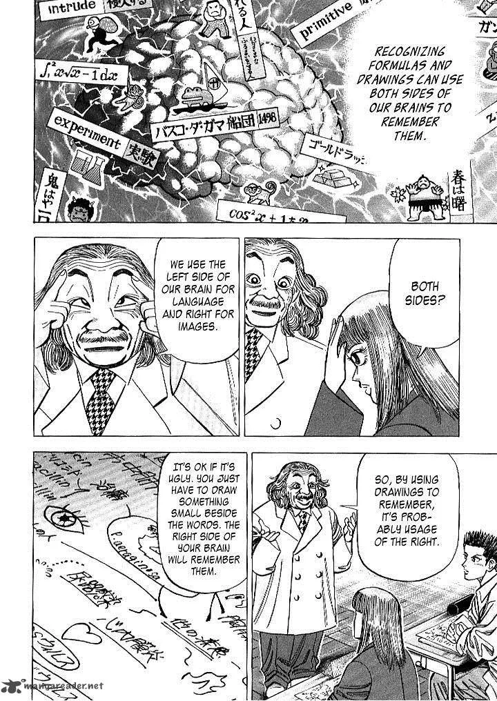 Dragon Zakura Chapter 63 page 16