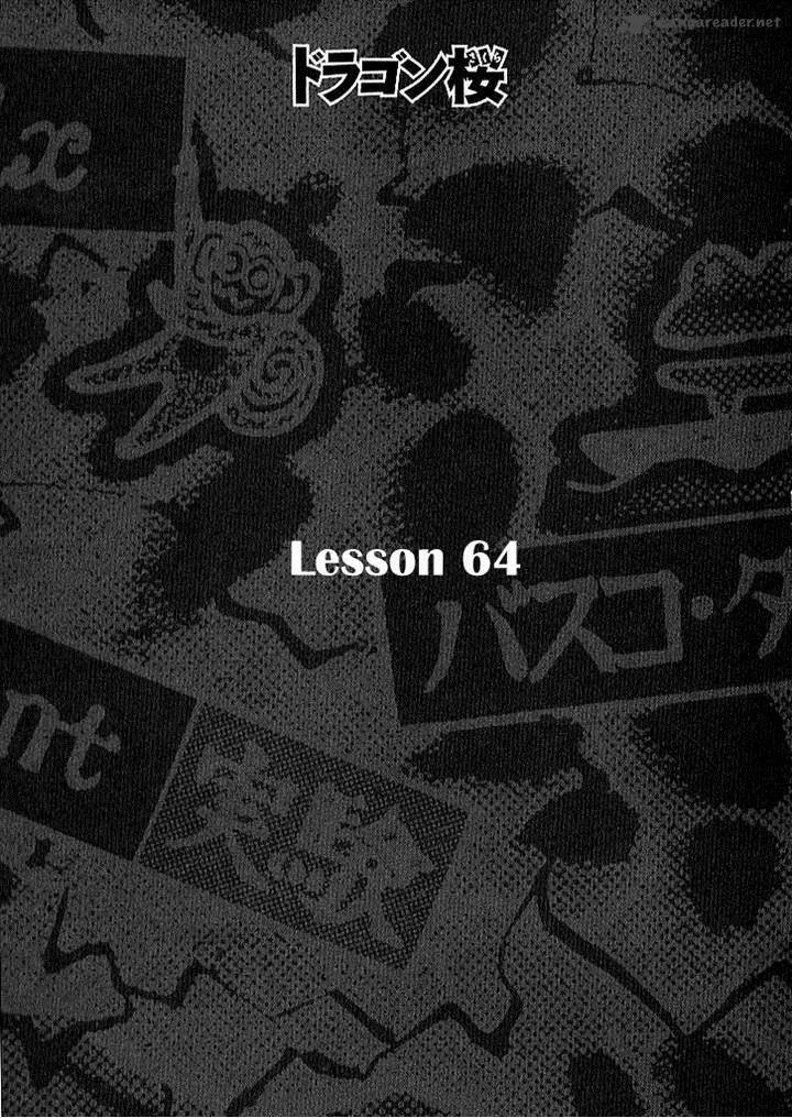 Dragon Zakura Chapter 64 page 1