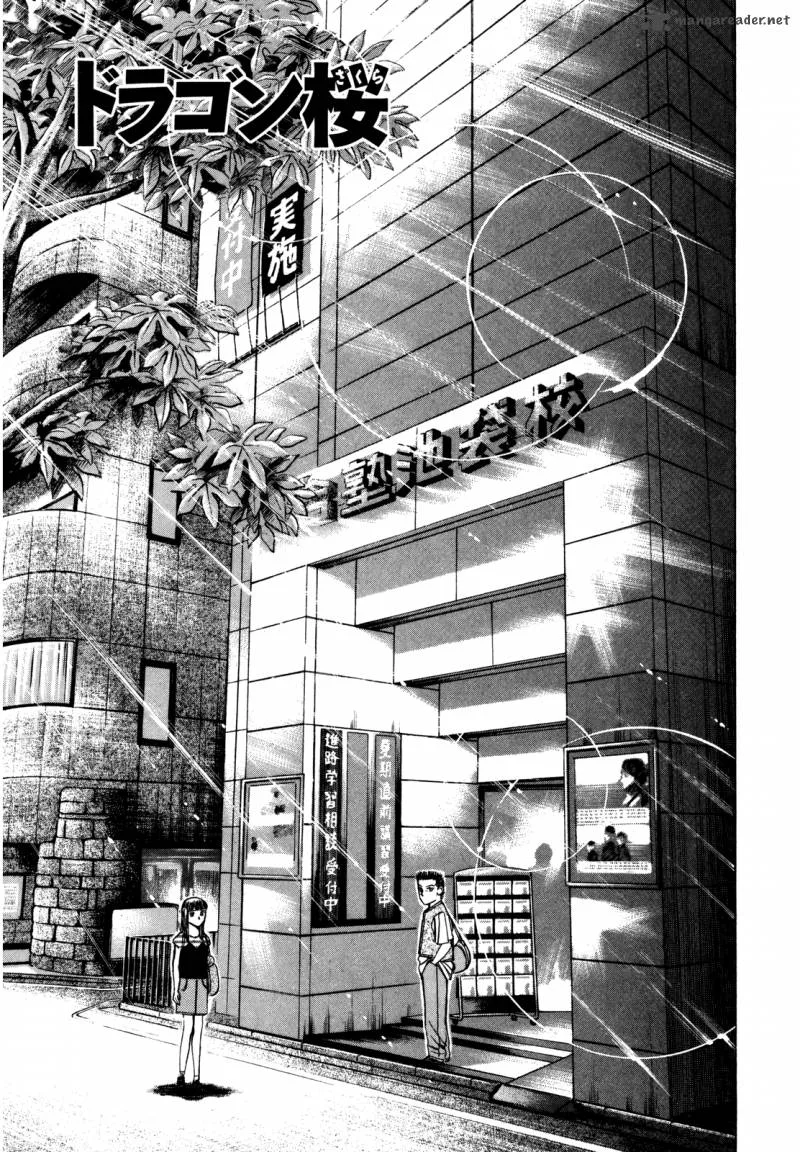 Dragon Zakura Chapter 70 page 3