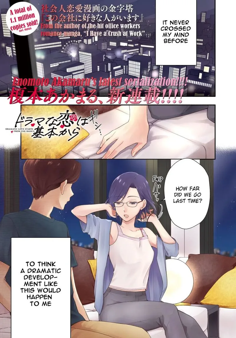 Drama na Koi wa Kihon kara Chapter 1 page 1