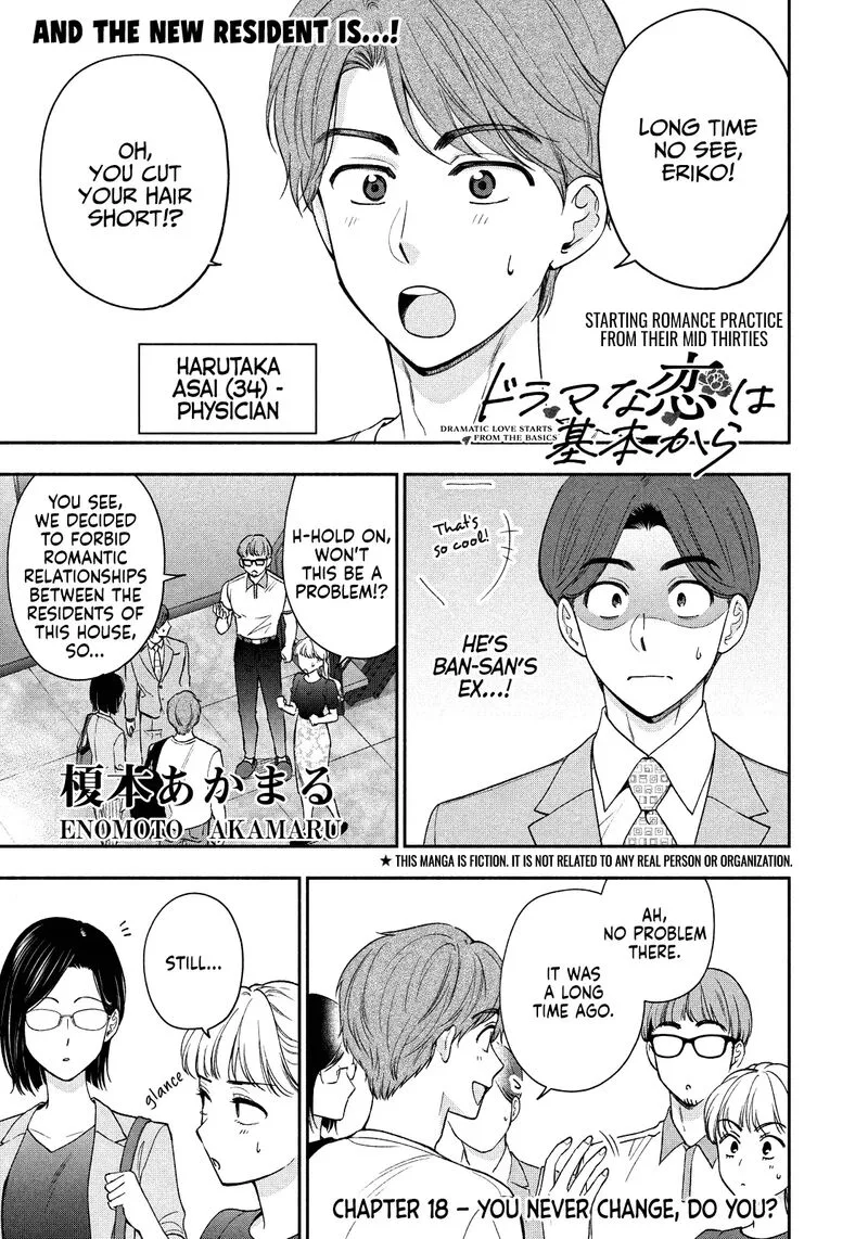 Drama na Koi wa Kihon kara Chapter 18 page 1