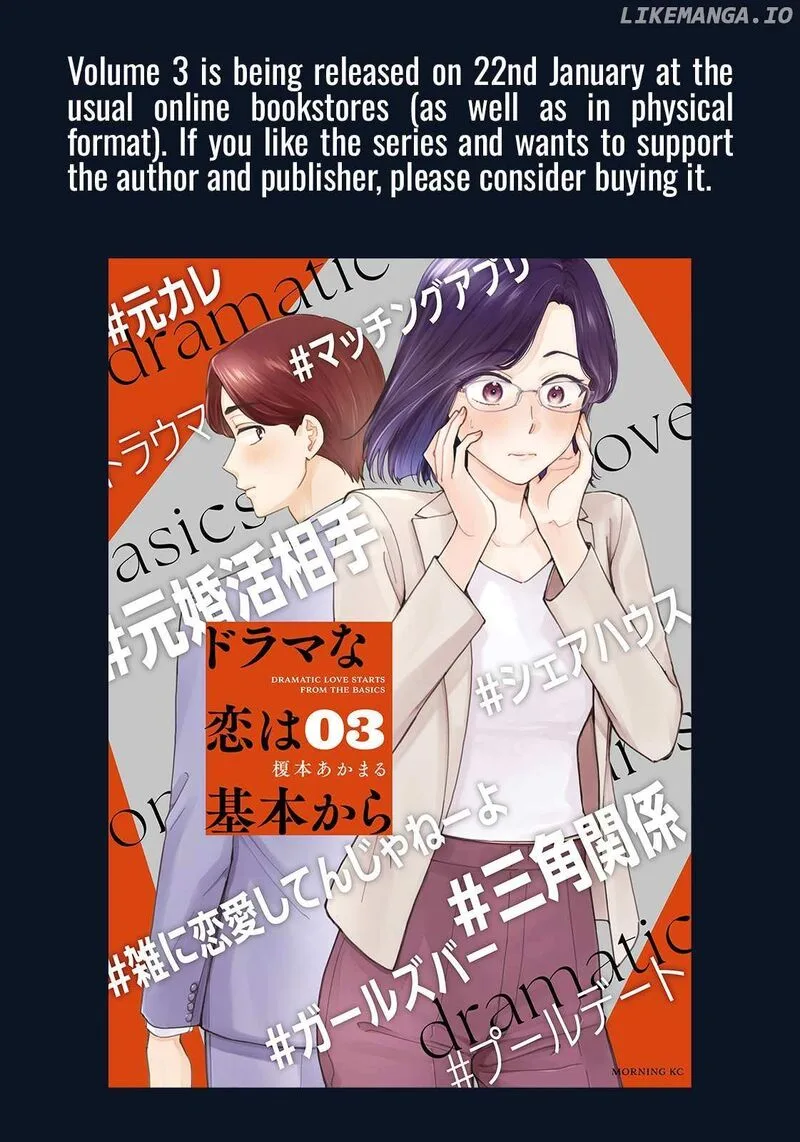 Drama na Koi wa Kihon kara Chapter 22 page 17