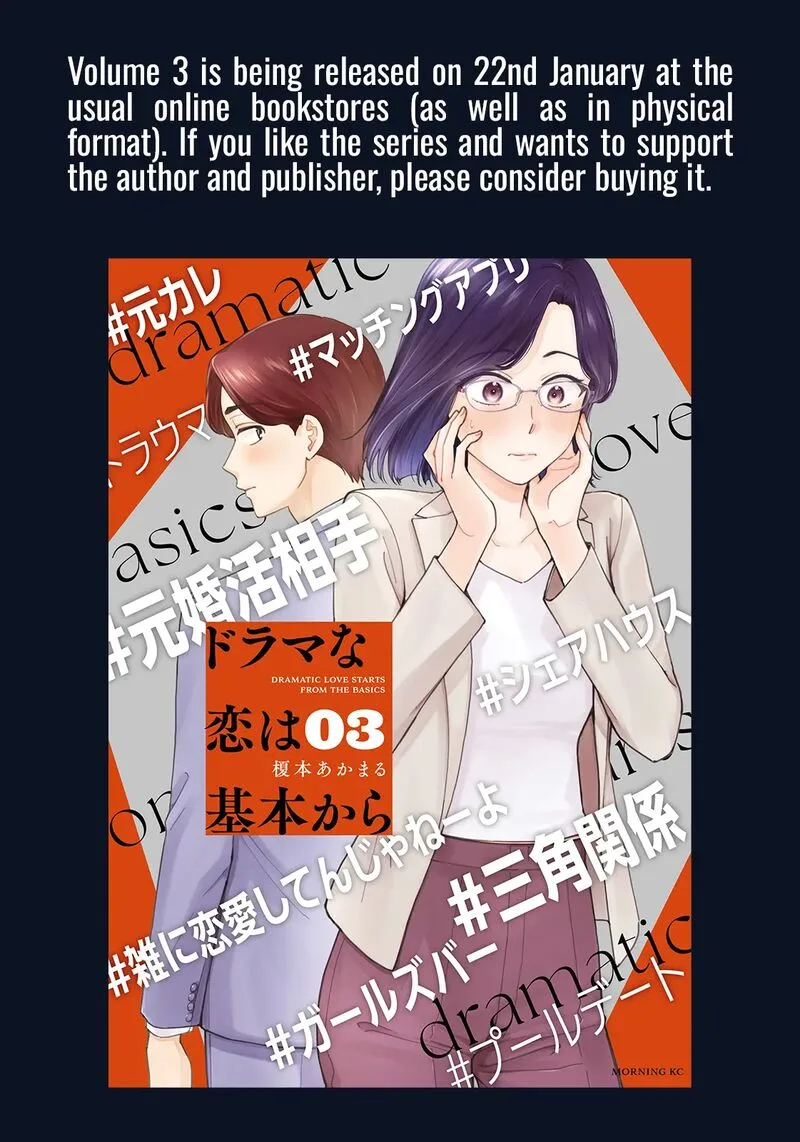 Drama na Koi wa Kihon kara Chapter 23 page 17