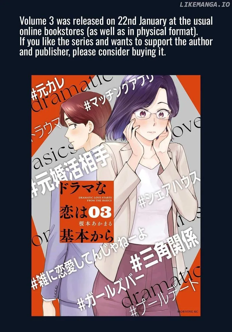 Drama na Koi wa Kihon kara Chapter 26 page 17