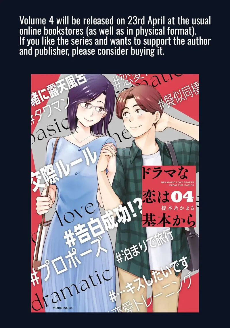 Drama na Koi wa Kihon kara Chapter 32 page 17