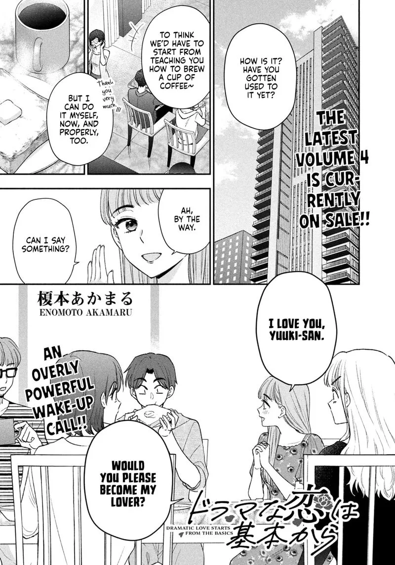 Drama na Koi wa Kihon kara Chapter 38 page 1