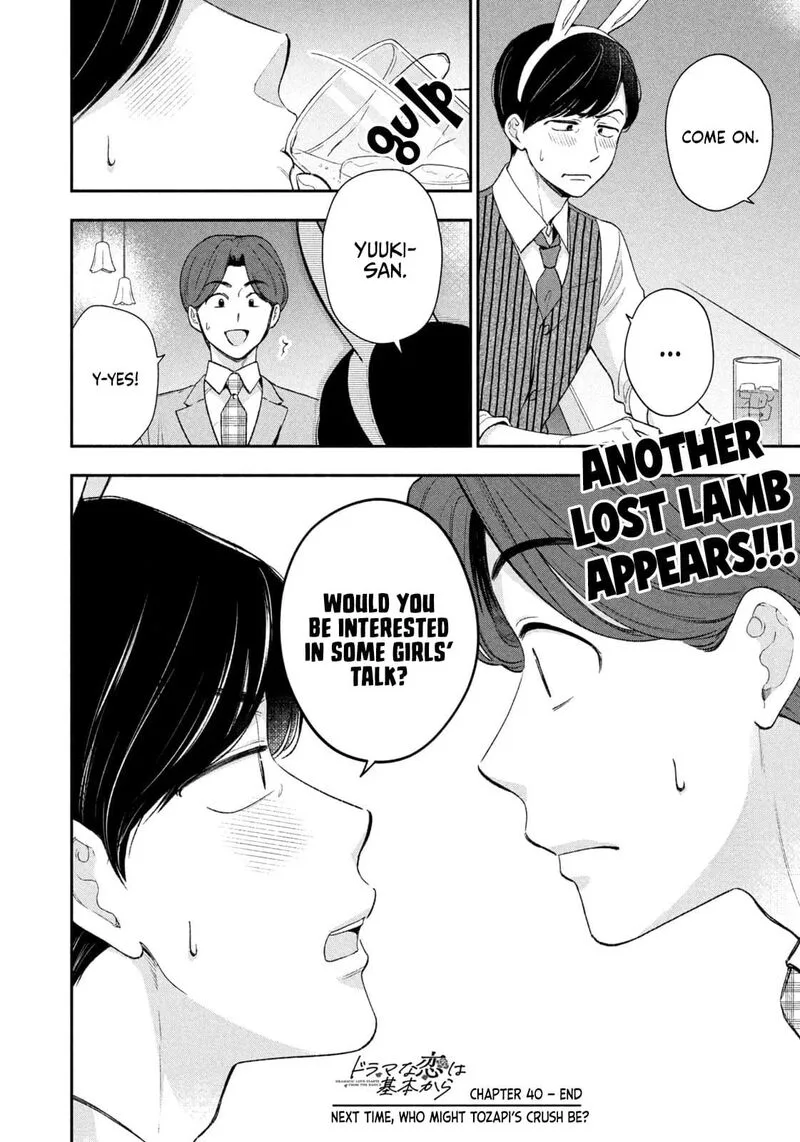 Drama na Koi wa Kihon kara Chapter 40 page 16