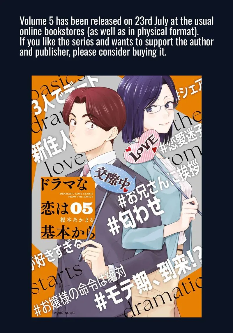 Drama na Koi wa Kihon kara Chapter 42 page 17