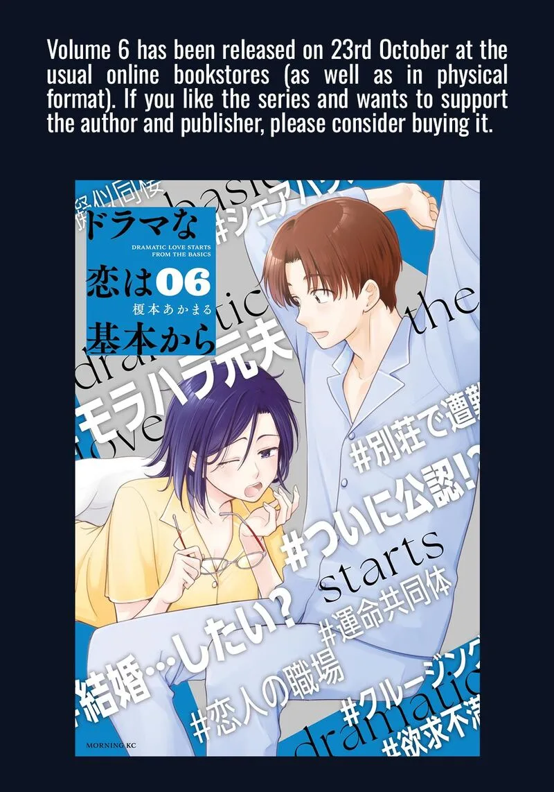 Drama na Koi wa Kihon kara Chapter 48 page 17
