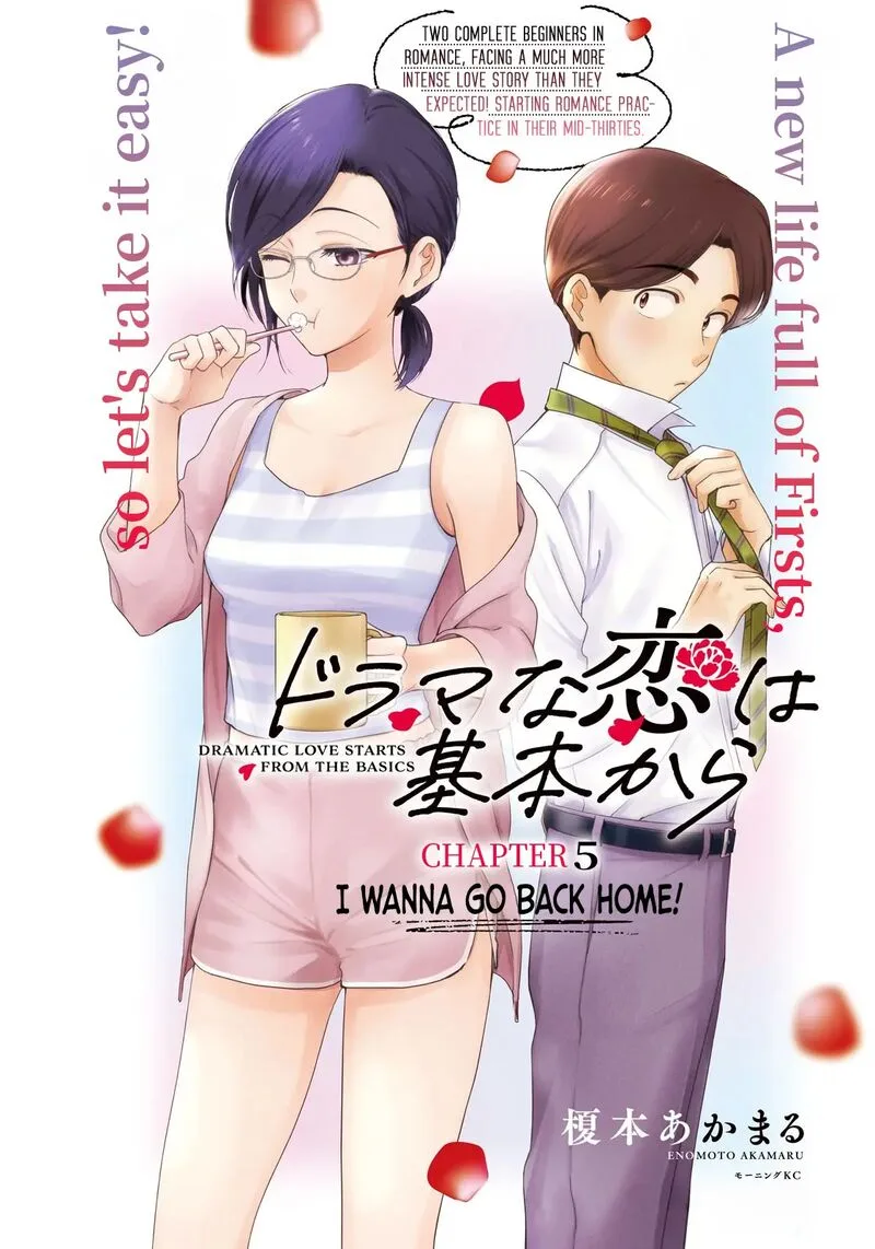 Drama na Koi wa Kihon kara Chapter 5 page 1