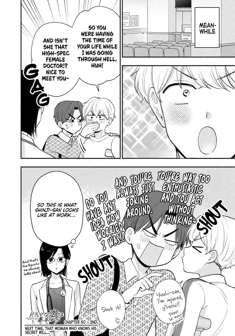 Drama na Koi wa Kihon kara Chapter 50 page 16