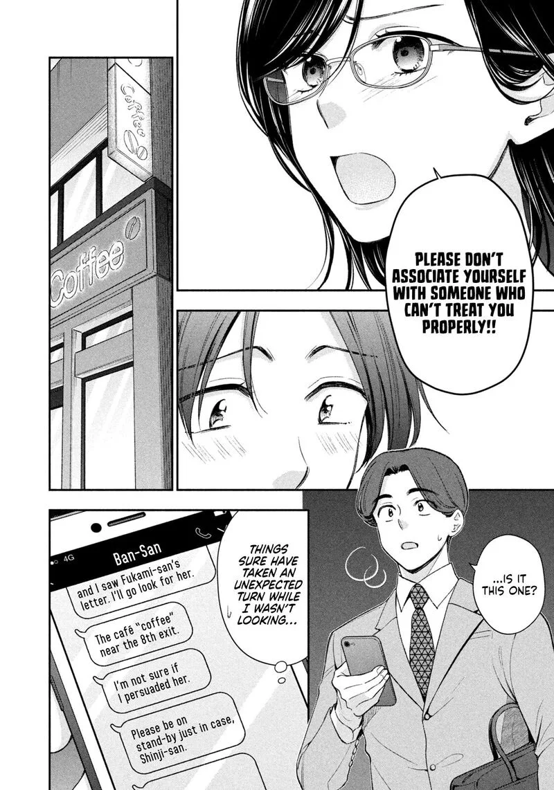 Drama na Koi wa Kihon kara Chapter 55 page 6