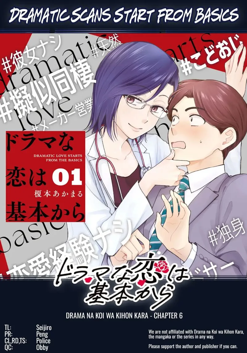Drama na Koi wa Kihon kara Chapter 6 page 18