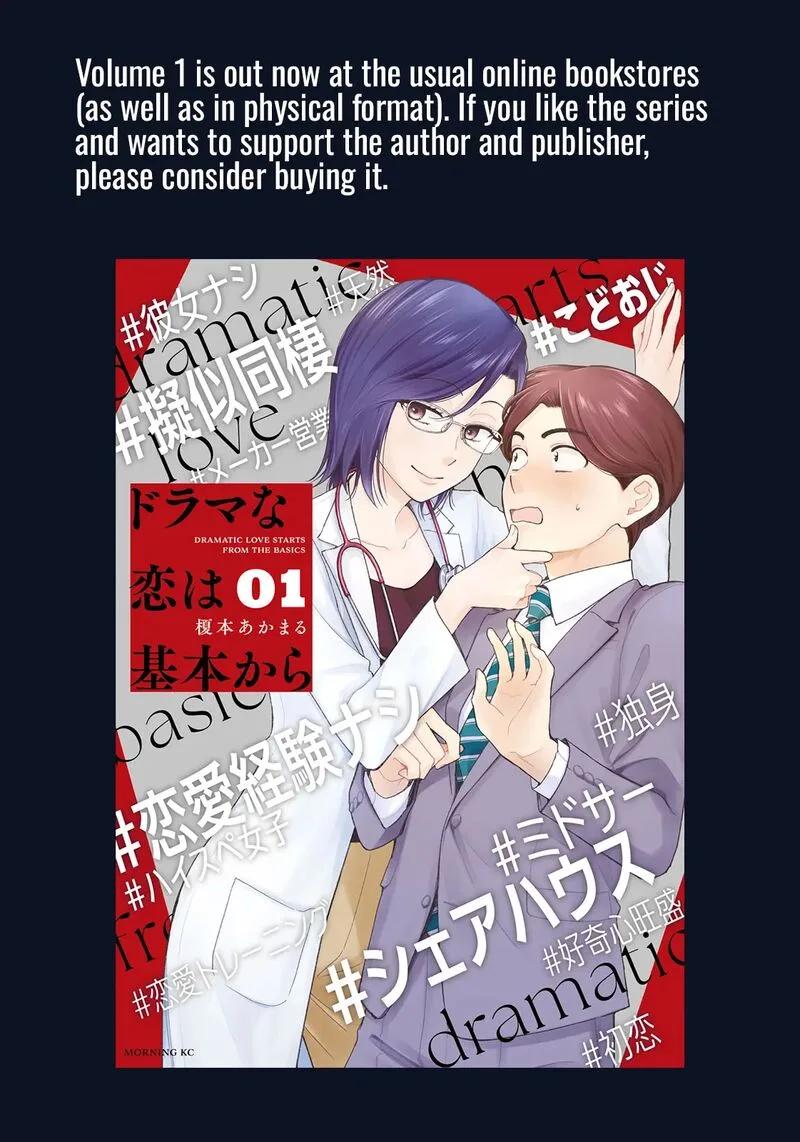 Drama na Koi wa Kihon kara Chapter 7 page 17
