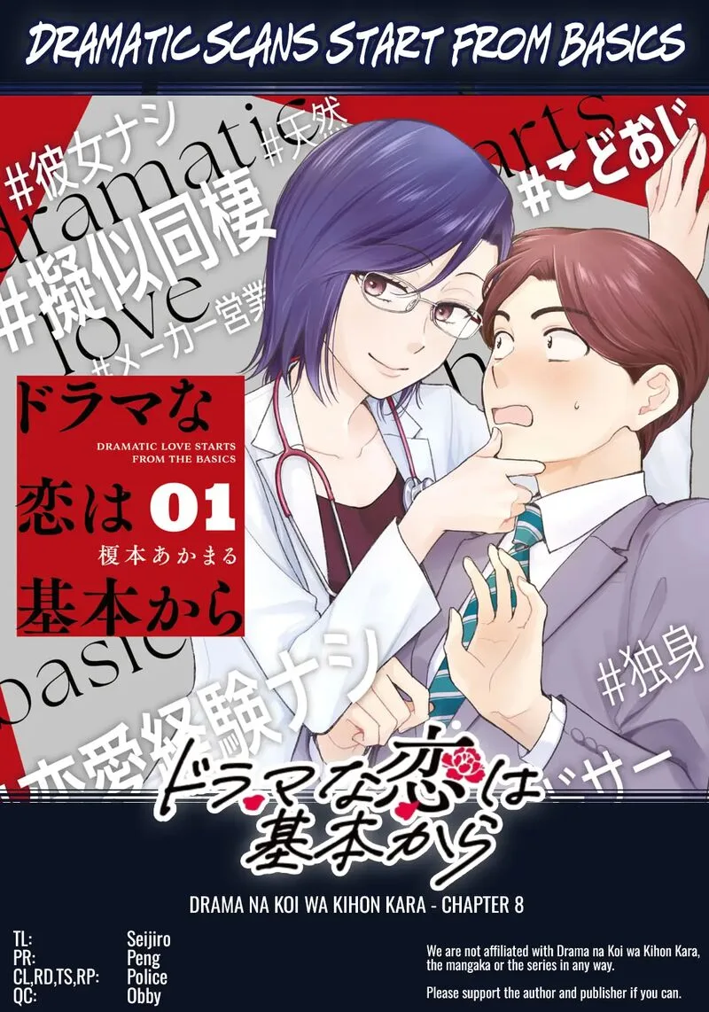 Drama na Koi wa Kihon kara Chapter 8 page 17