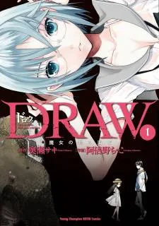 Draw: Majo no Nemuru Umi de cover