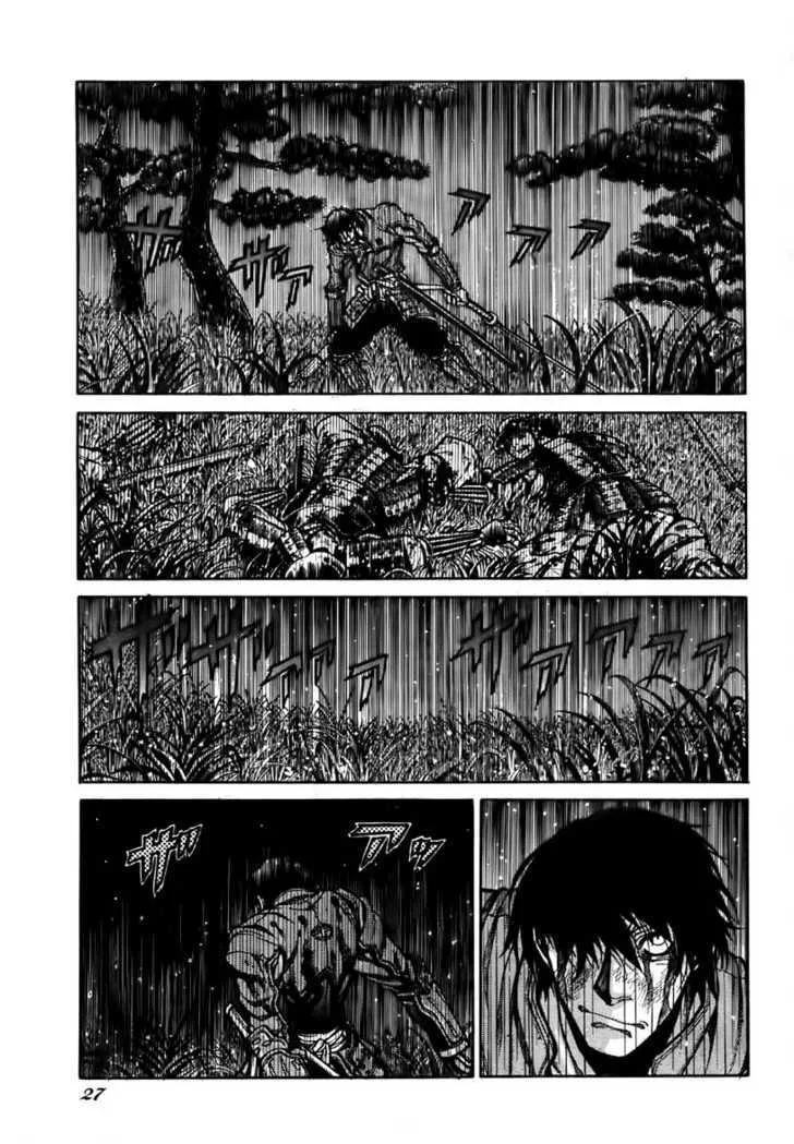 Drifters Chapter 1 page 22
