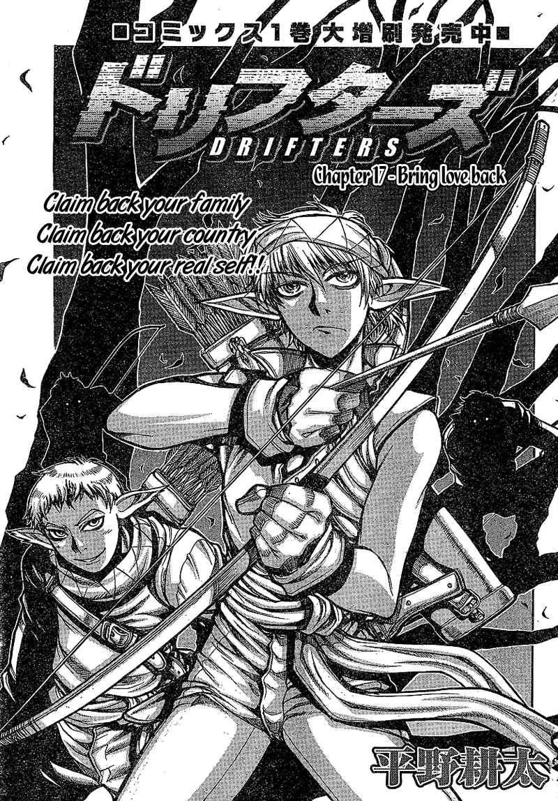Drifters Chapter 17 page 1
