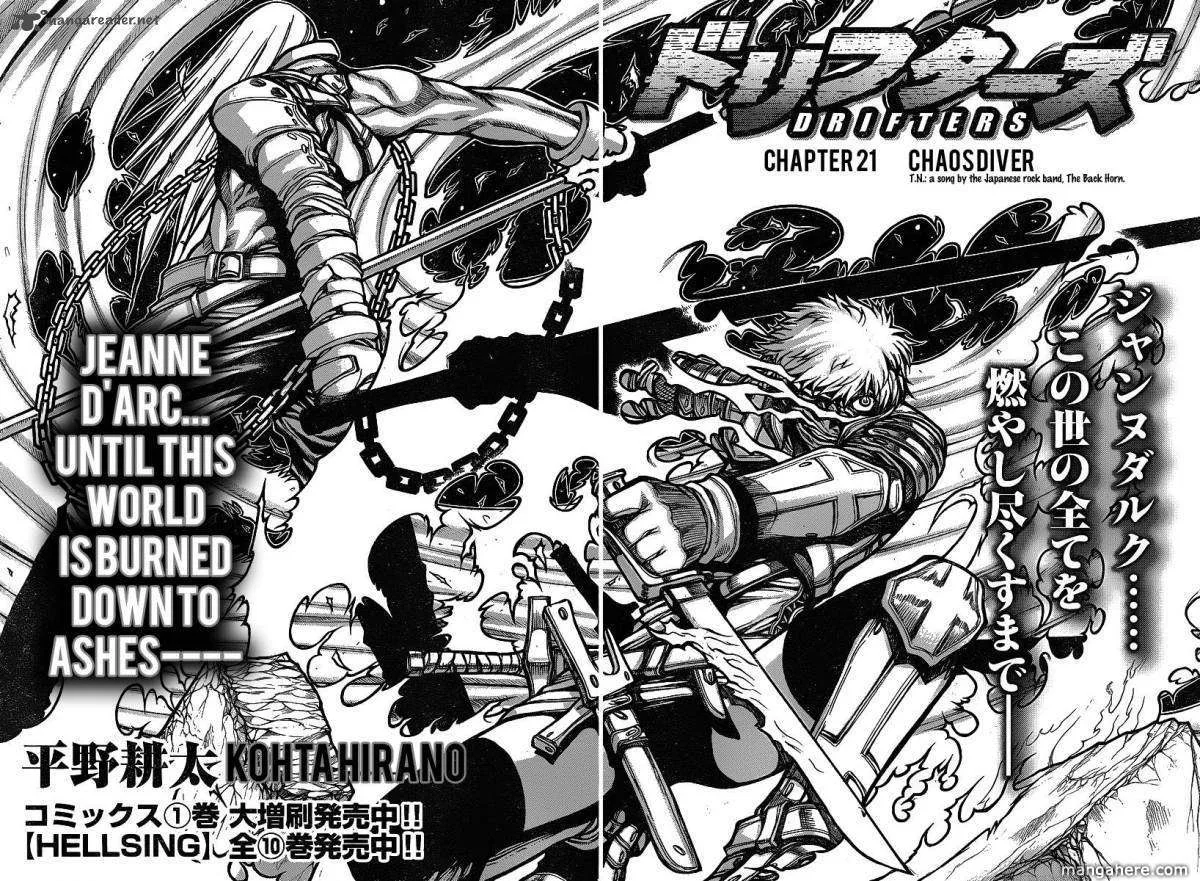 Drifters Chapter 21 page 3