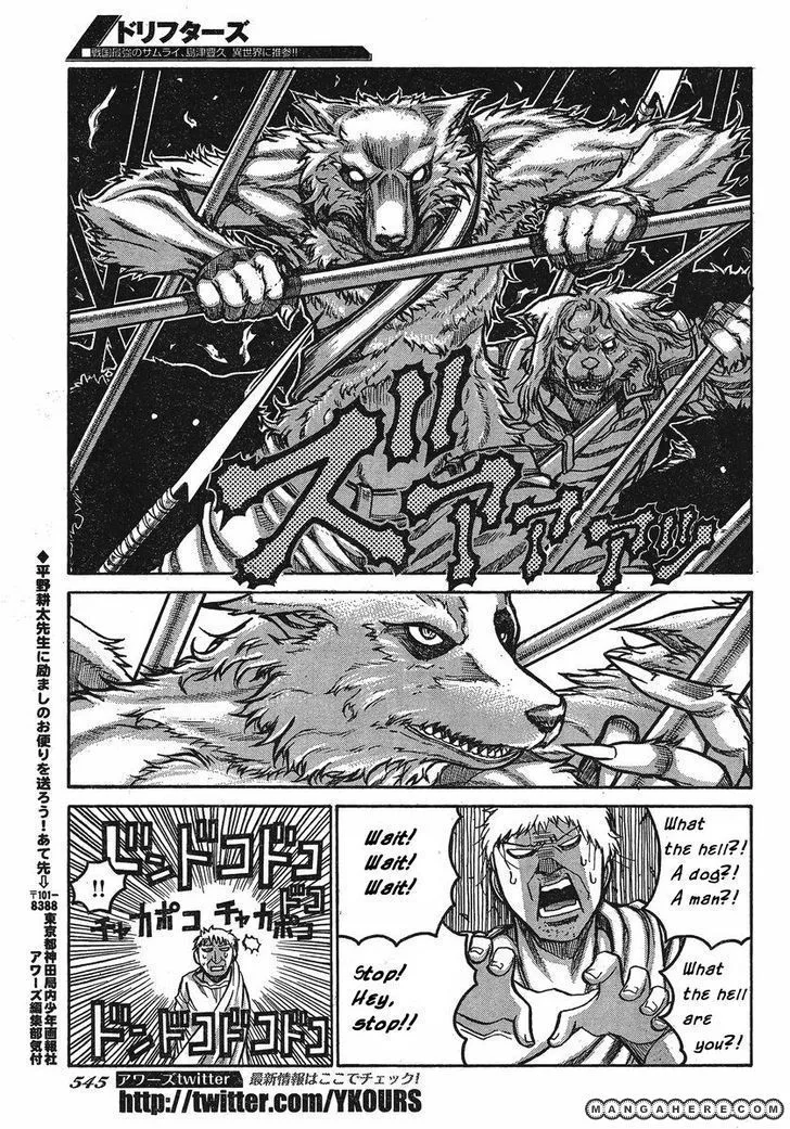 Drifters Chapter 25 page 16