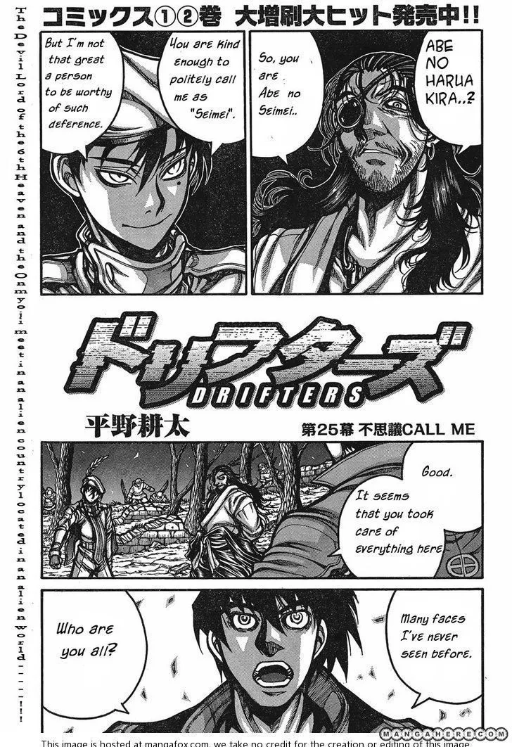 Drifters Chapter 25 page 2