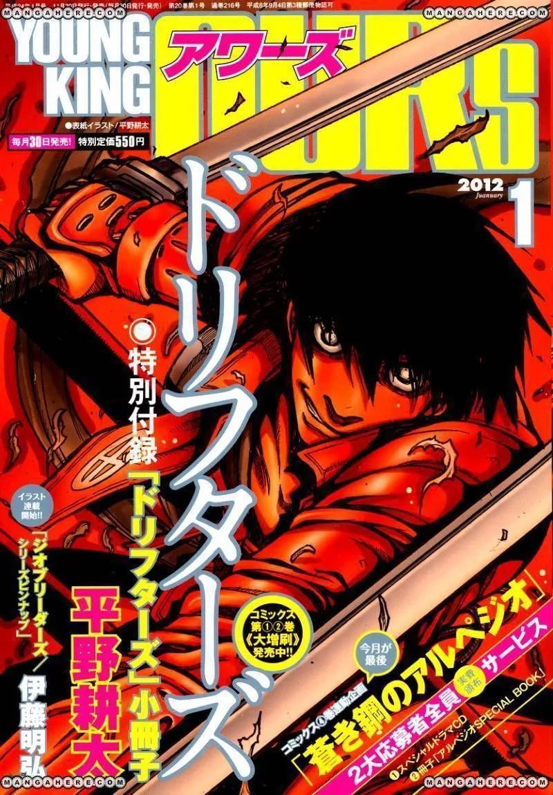 Drifters Chapter 26 page 2