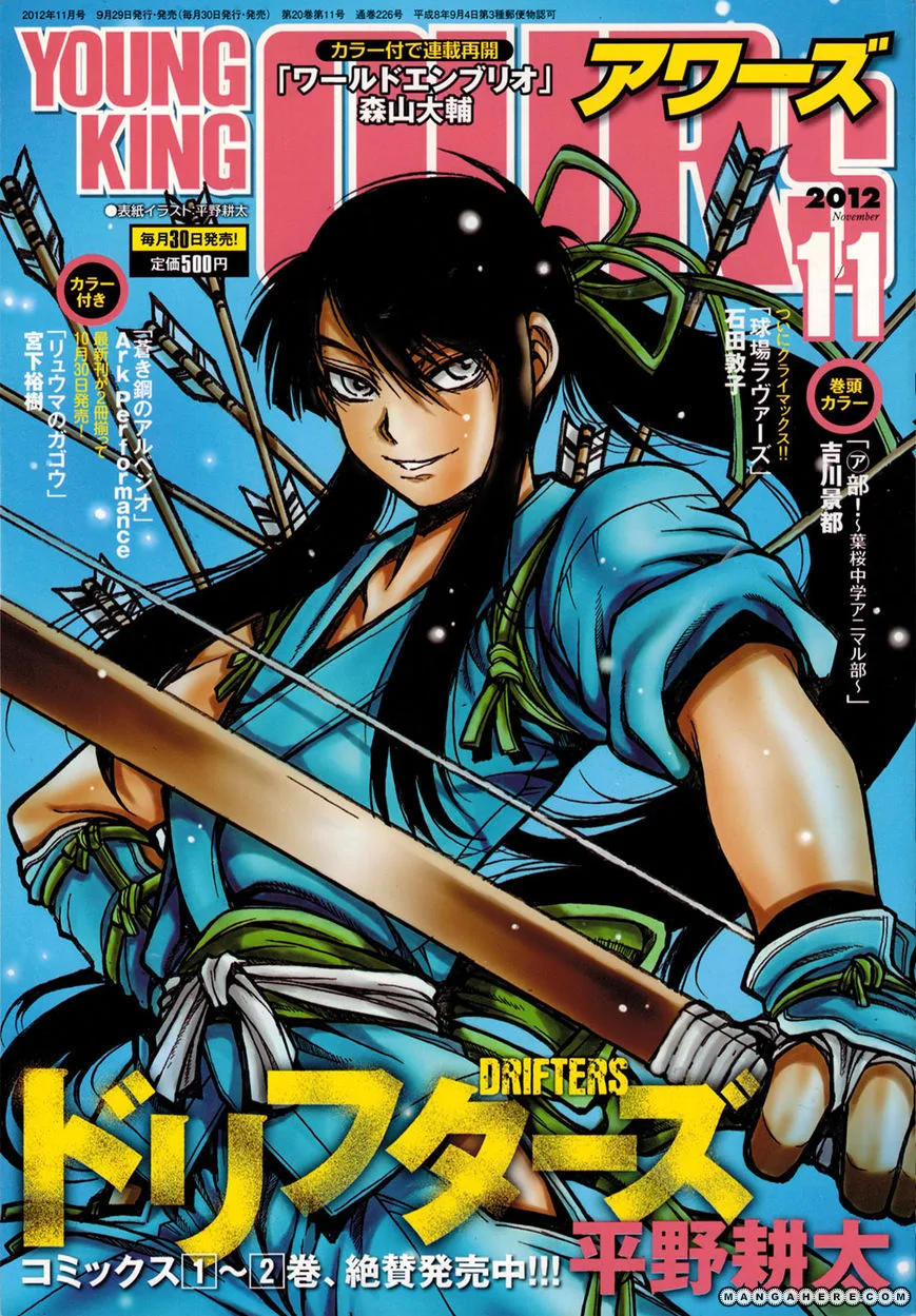 Drifters Chapter 32 page 1