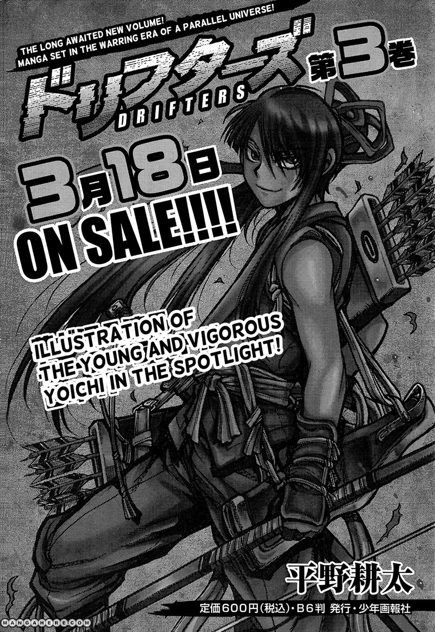 Drifters Chapter 35 page 1