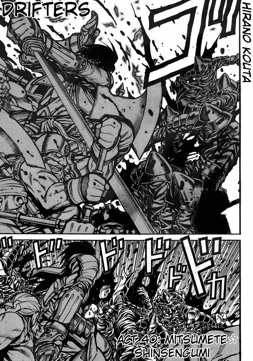 Drifters Chapter 40 page 2