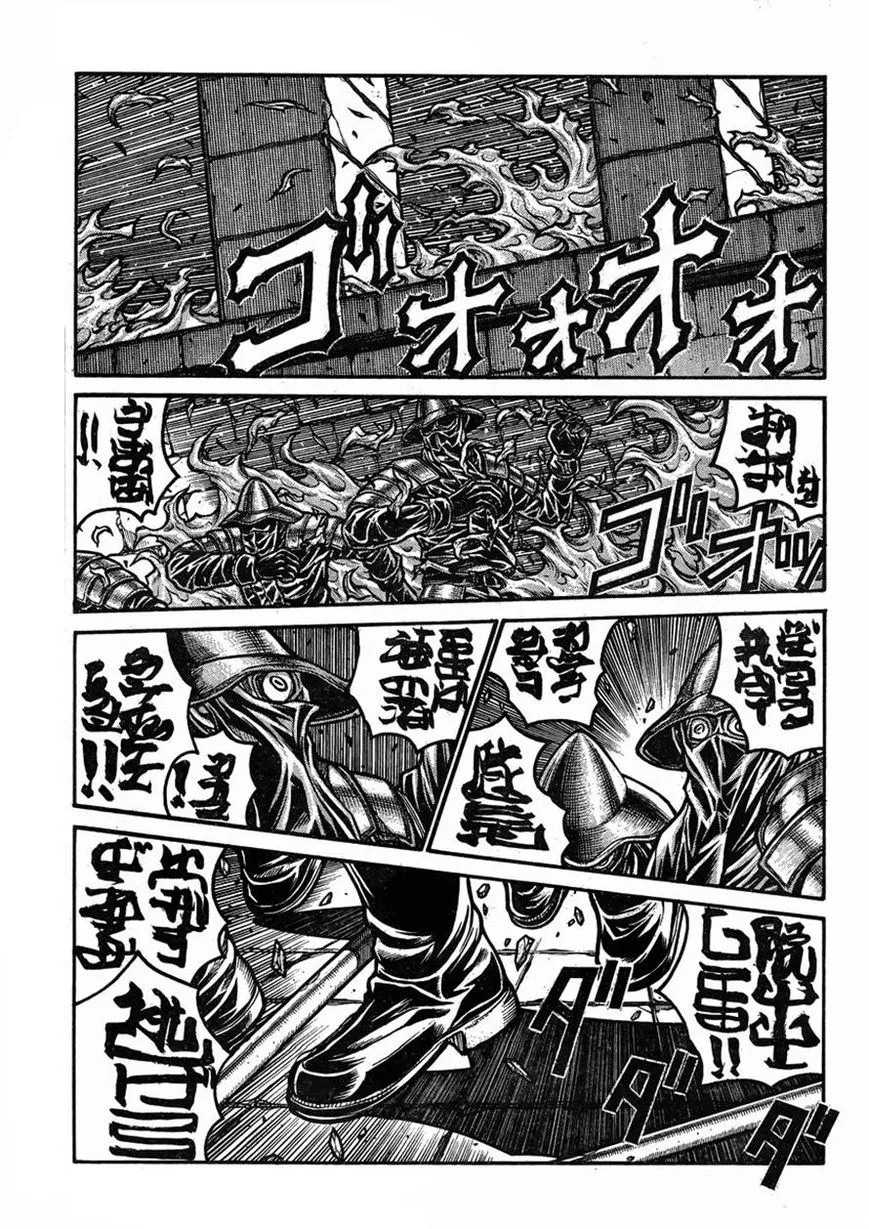 Drifters Chapter 43 page 11