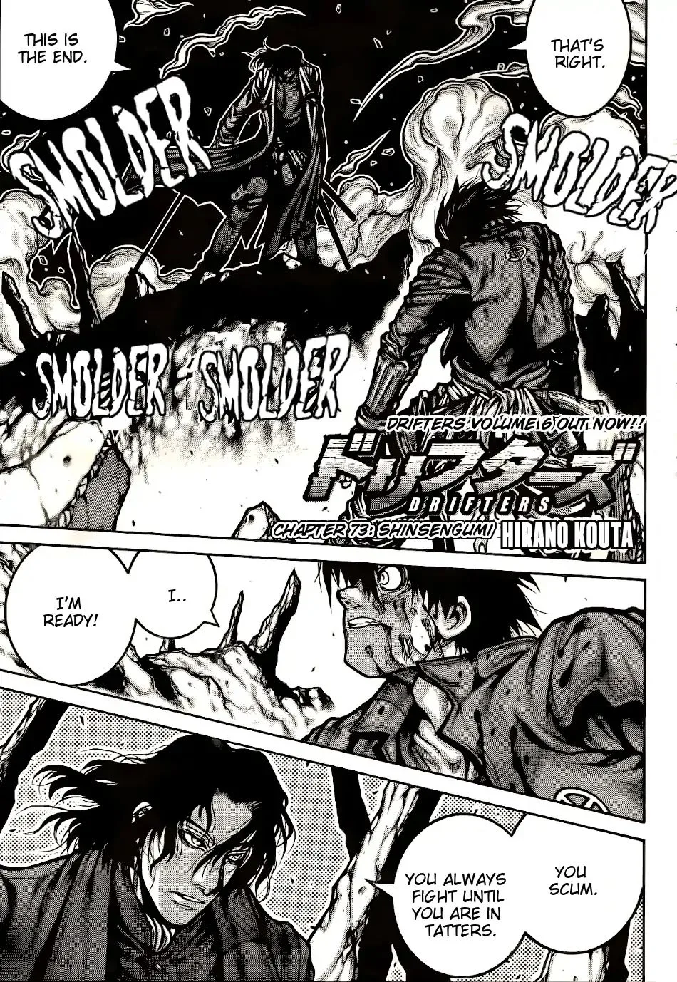 Drifters Chapter 73 page 1