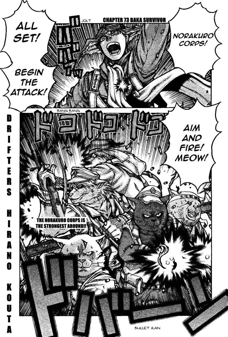 Drifters Chapter 75 page 2