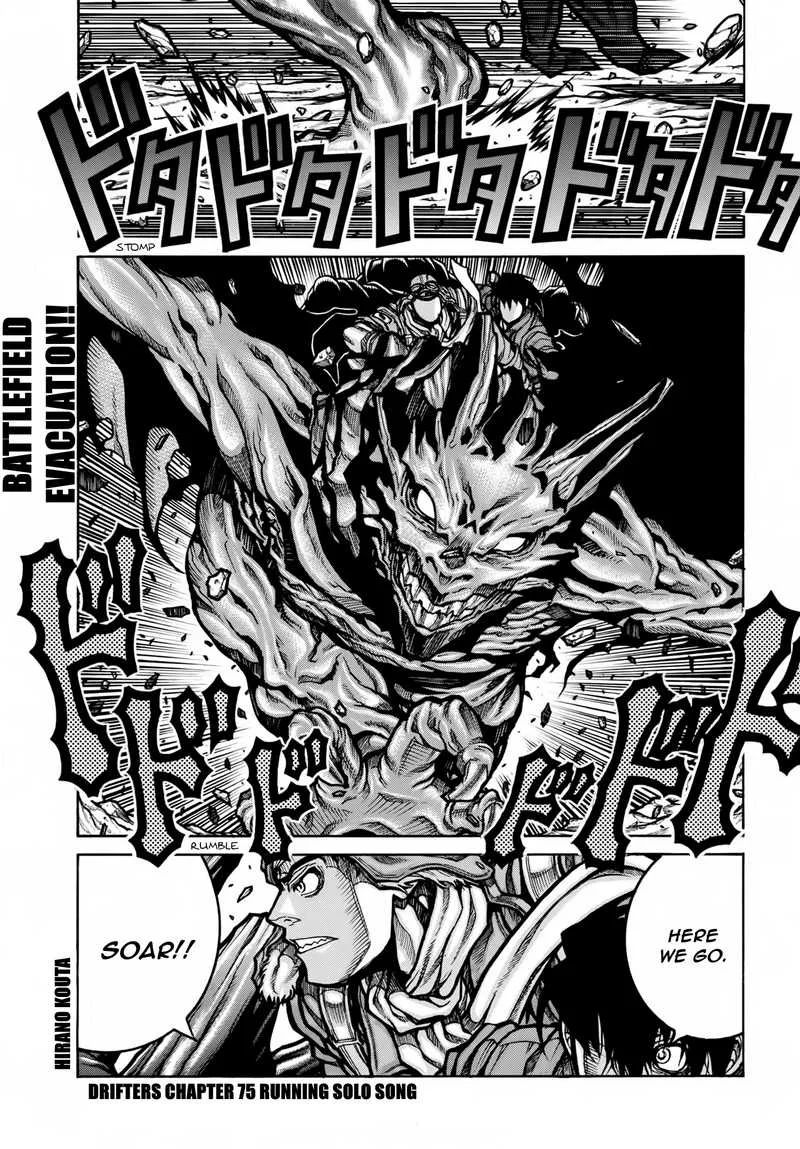 Drifters Chapter 77 page 1