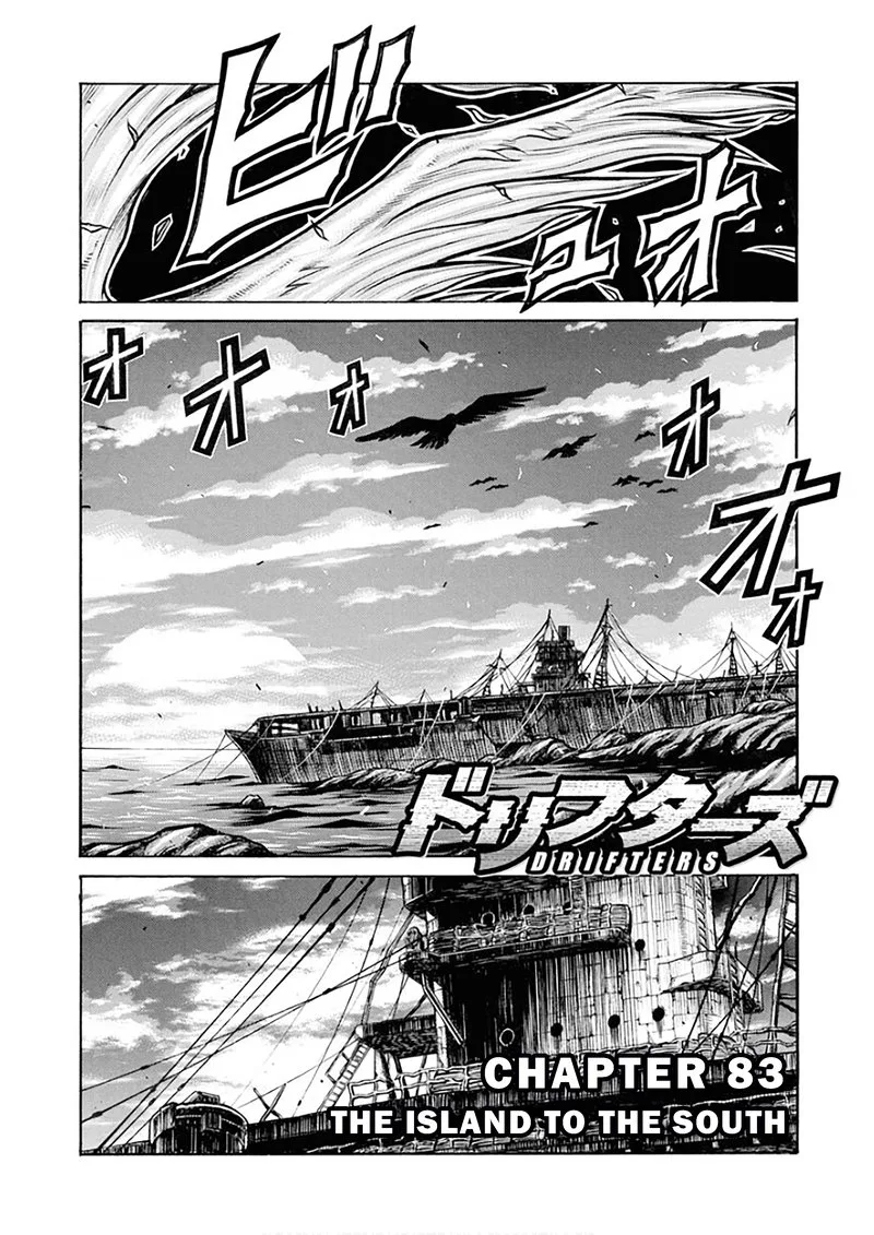 Drifters Chapter 83 page 1