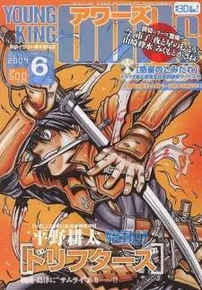 Drifters cover