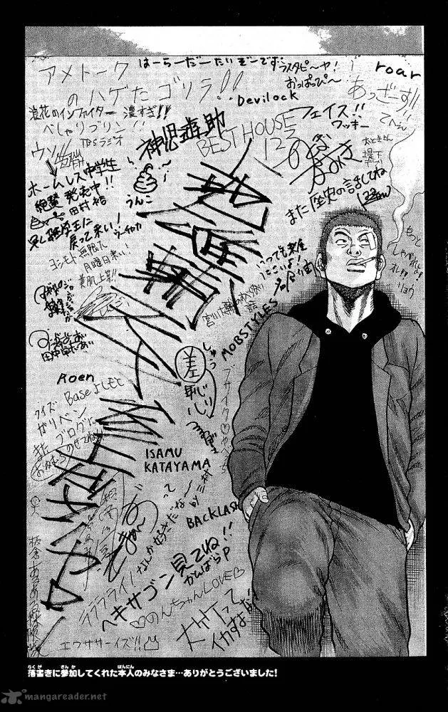 Drop Chapter 12 page 45