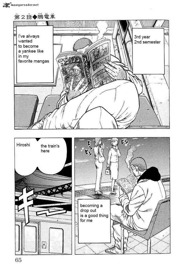 Drop Chapter 2 page 1