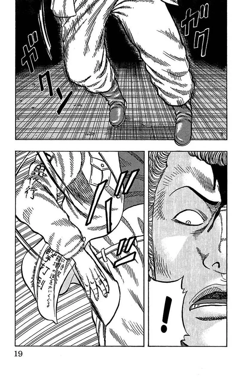 Drop Chapter 21 page 17